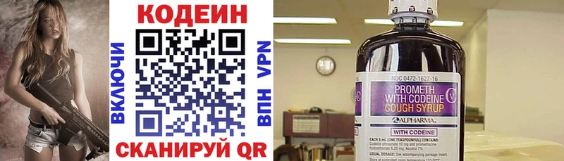 Кодеиновый сироп Lean Purple Drank Ужур