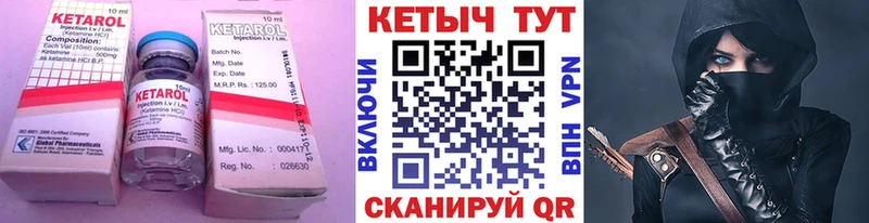 КЕТАМИН ketamine  Ужур 