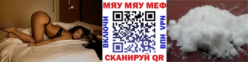 наркотики  Ужур  МЯУ-МЯУ mephedrone 