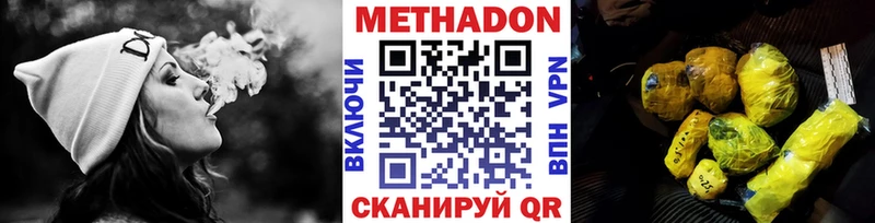 Метадон methadone  магазин продажи наркотиков  Ужур 